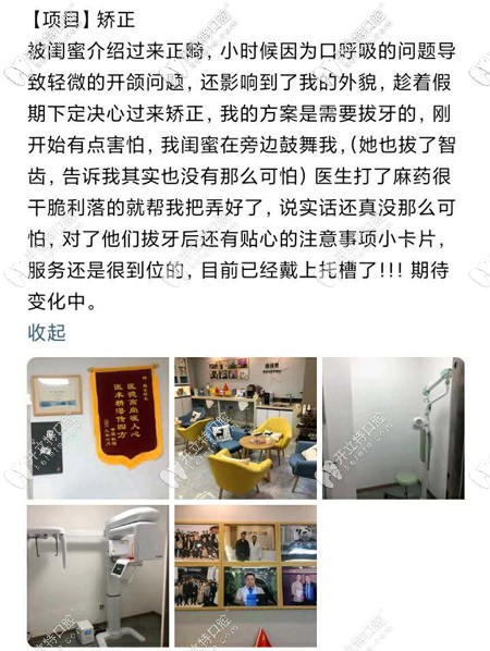 顧客對魏東院長的評價(jià)