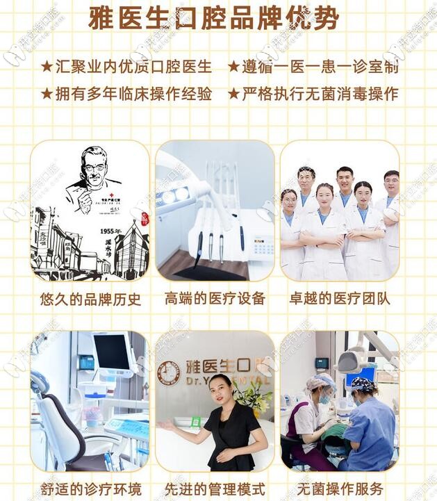 <!--<i data=20240703-sp></i>-->麗雅口腔優(yōu)勢(shì) <!--<i data=20240703-sp></i>-->麗雅口腔優(yōu)勢(shì)