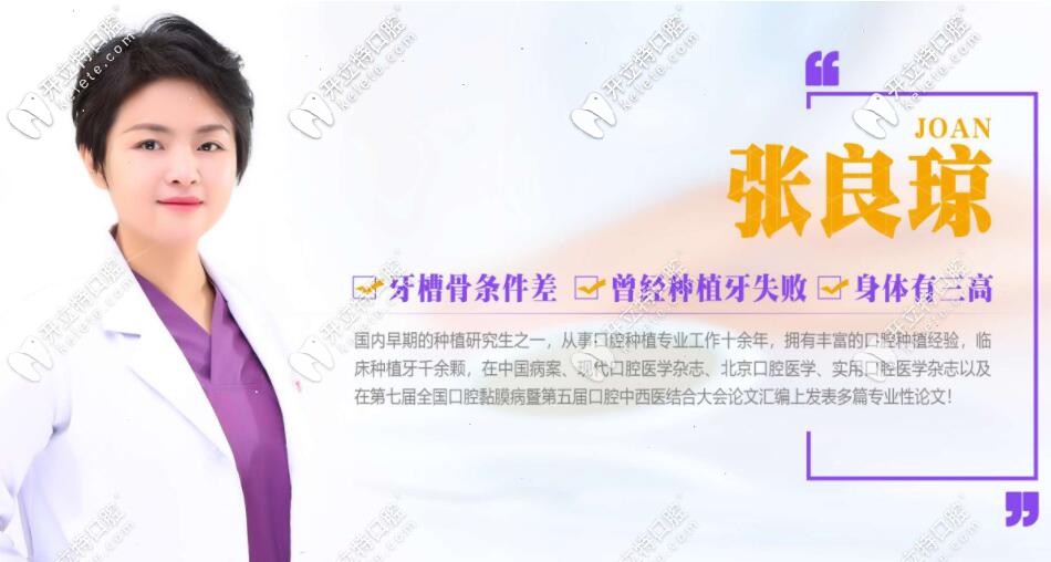 三河燕郊口腔張良瓊醫(yī)生 三河燕郊口腔張良瓊醫(yī)生