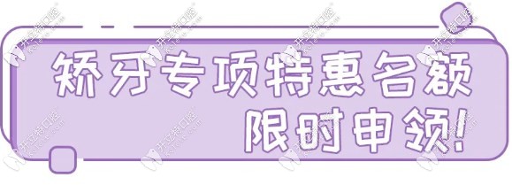 青島維樂口腔特惠名額