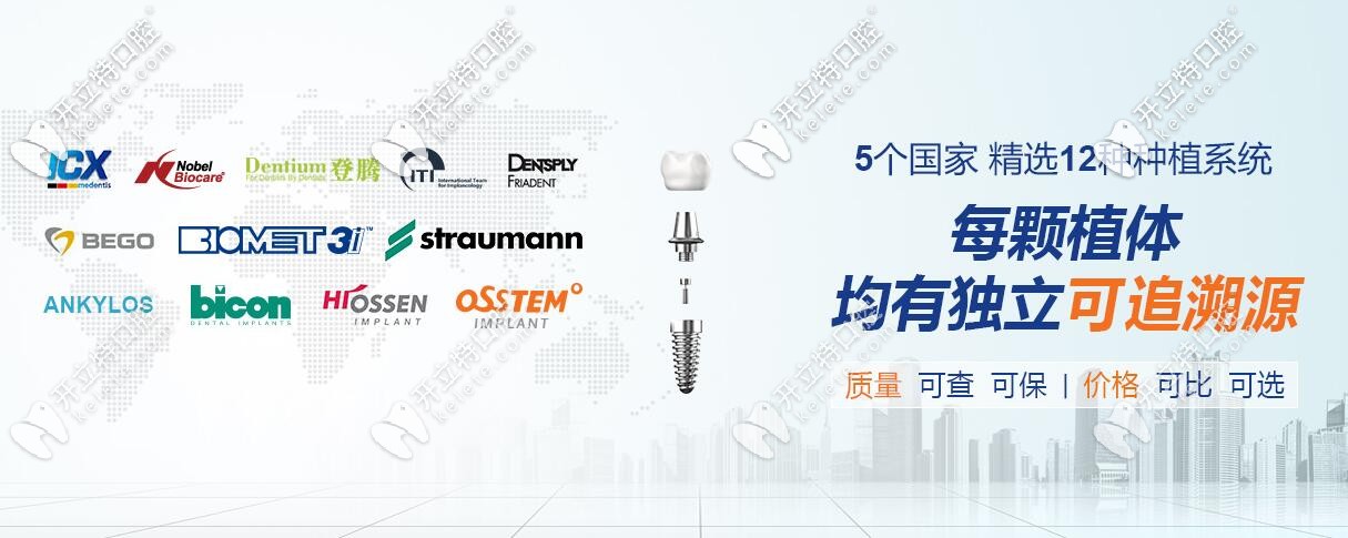 東莞德中口腔門診部