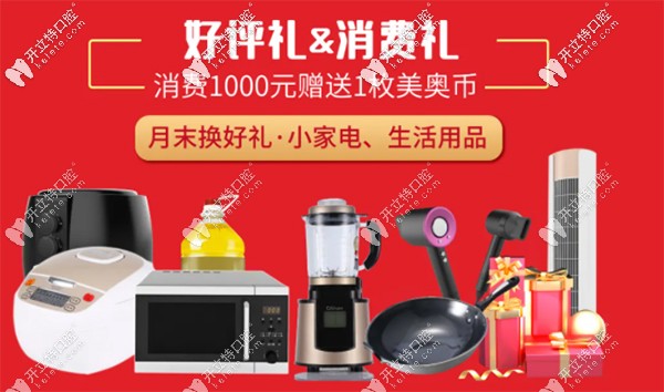 好評(píng)禮&消費(fèi)禮，消費(fèi)1000元贈(zèng)送1枚美奧幣