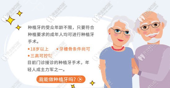 都有誰可以做種植牙