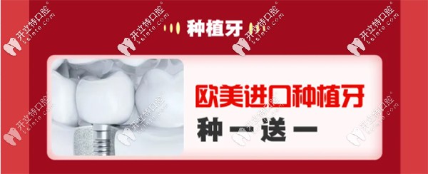 深圳銘德口腔歐美進(jìn)口種植牙種一送一