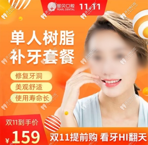 國產(chǎn)樹脂補(bǔ)牙