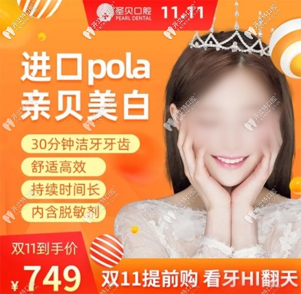 進(jìn)口pola親貝美白