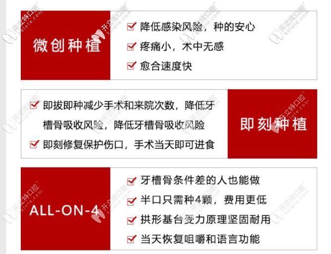 北京京一口腔種植牙介紹 北京京一口腔種植牙介紹