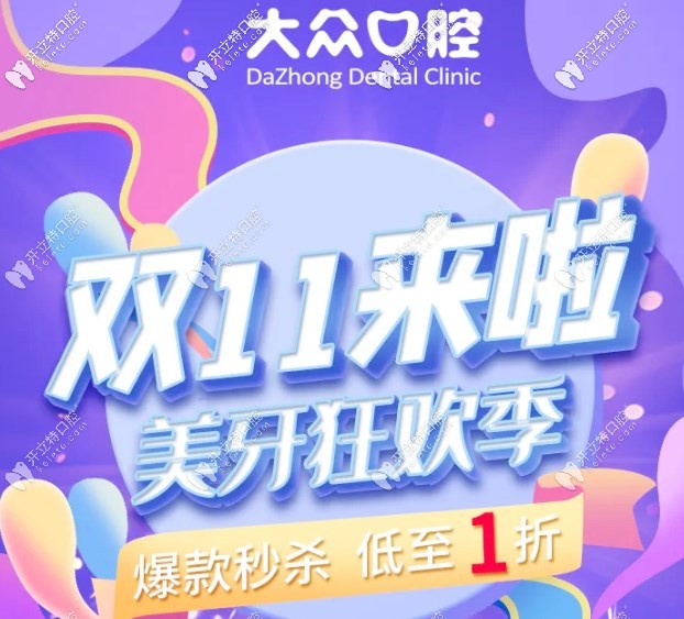 武漢愛尚大眾口腔隱適美極速版透明牙套價格特惠，嗨購就在雙11