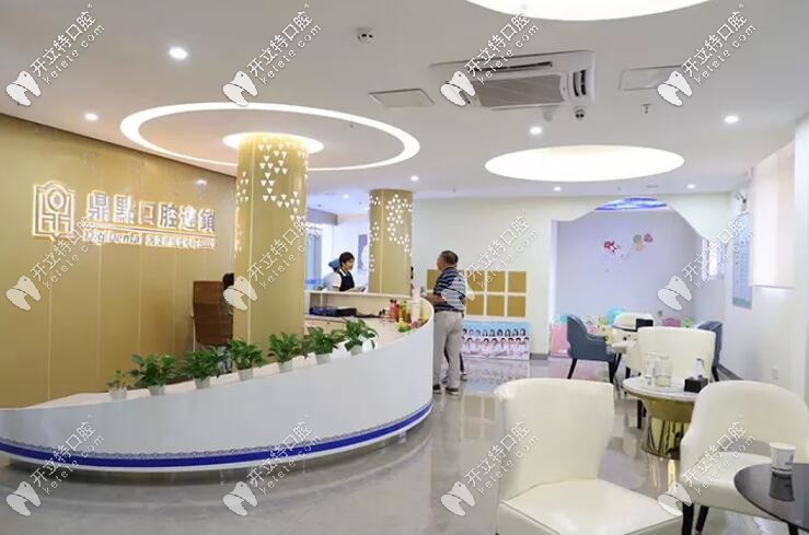 鼎點口腔國貿(mào)店環(huán)境