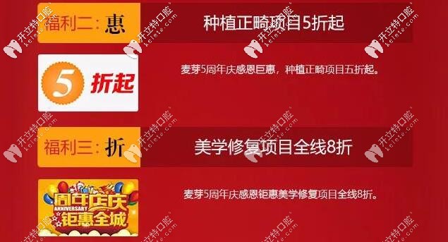 廈門麥芽口腔院慶優(yōu)惠價格