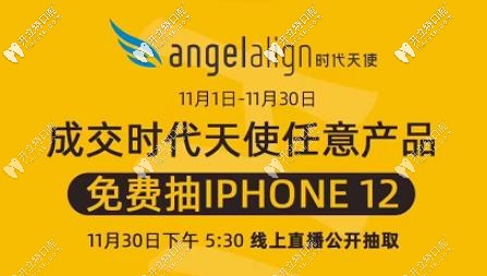 戴時代天使隱形牙套可抽手機(jī)