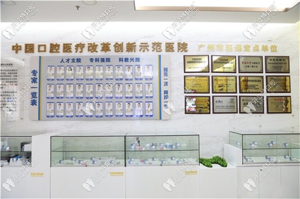 廣州穗華口腔的醫(yī)療資源十分強大