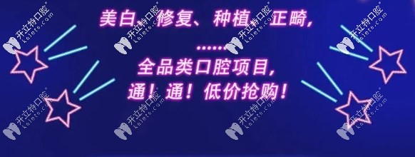 徐州美奧時代天使隱形矯正價格的福利來嘍，不要眨眼啊