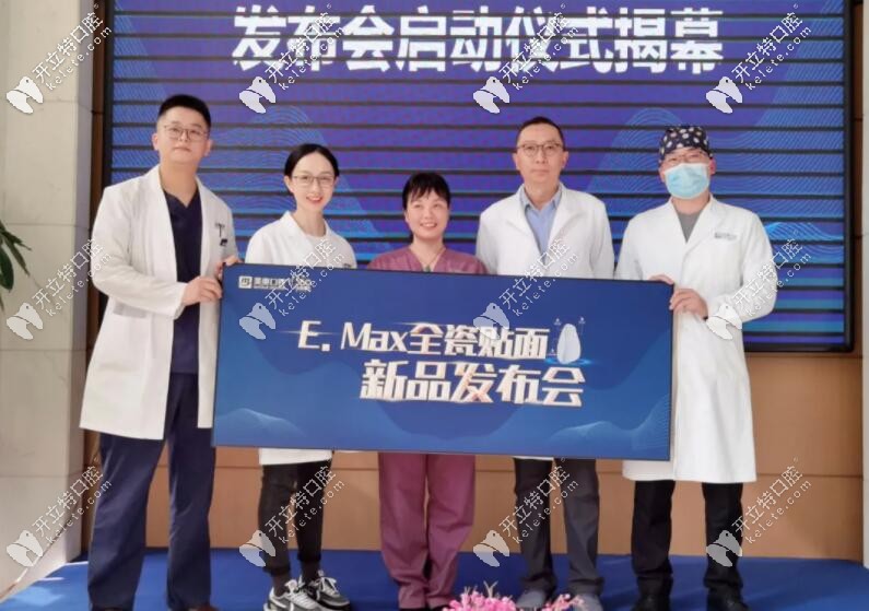 E—max新品發(fā)布會