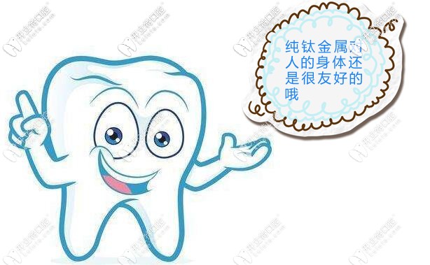 純鈦烤瓷牙