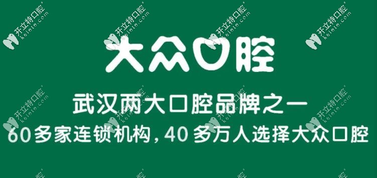 11月11日武漢愛尚大眾口腔驚艷亮相中部國際口腔展覽會(huì)
