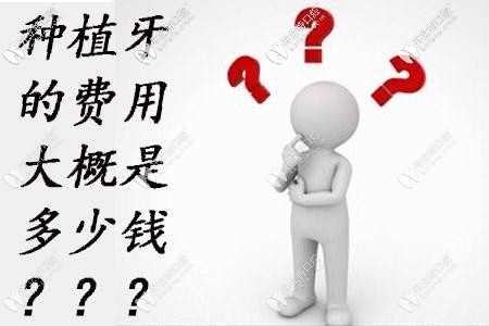 寧波種植牙多少錢一顆?鄞州區(qū)較好的牙科醫(yī)院收費標準在此