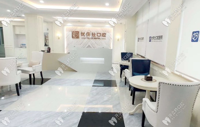 衡陽(yáng)優(yōu)伢仕口腔大廳