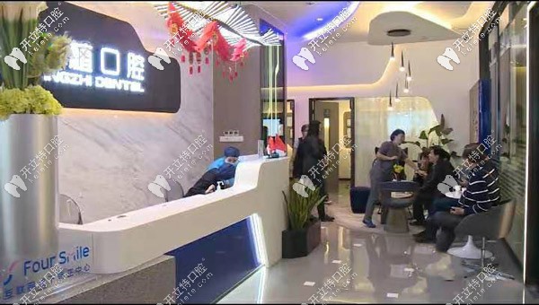 鼎植口腔的大廳，等待的人比較多