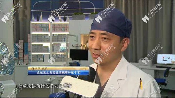 高振華介紹速齒種植技術(shù)