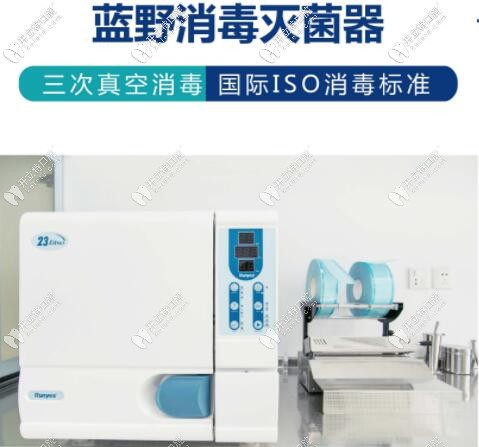 瑞格口腔藍(lán)野消毒滅菌器