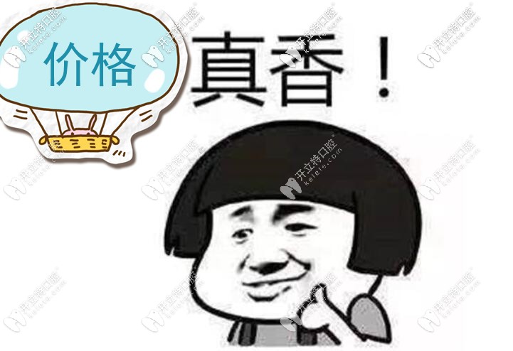 銅陵牙科醫(yī)院看牙價(jià)格表