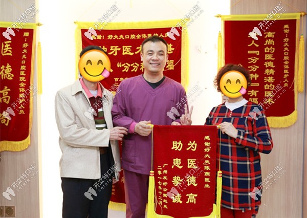 廣州好大夫口腔的種牙醫(yī)生介紹