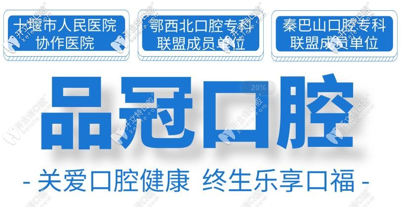 十堰市前十家口腔醫(yī)院排名都有誰,附上十堰看牙價格表