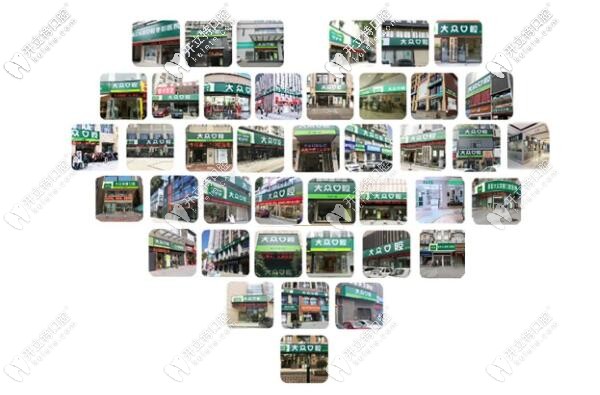 武漢愛尚大眾口腔分支機(jī)構(gòu)