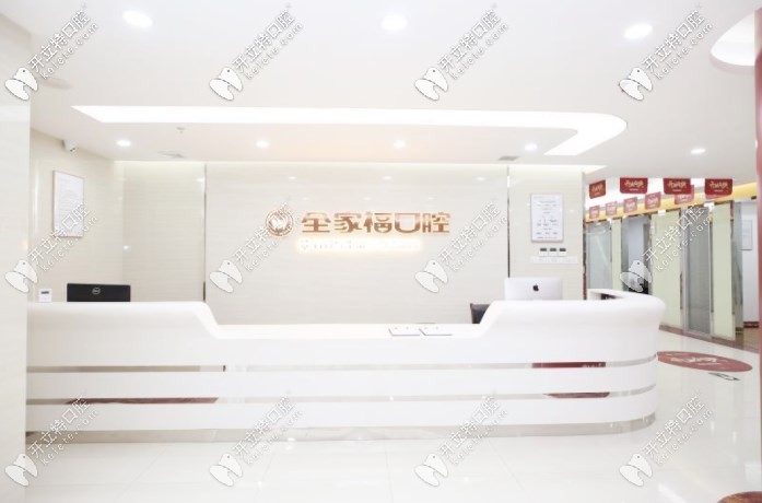 <!--<i data=20240703-sp></i>-->口腔前臺(tái)