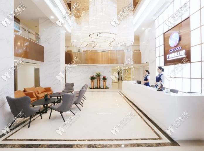 廣州曙光口腔前臺(tái)