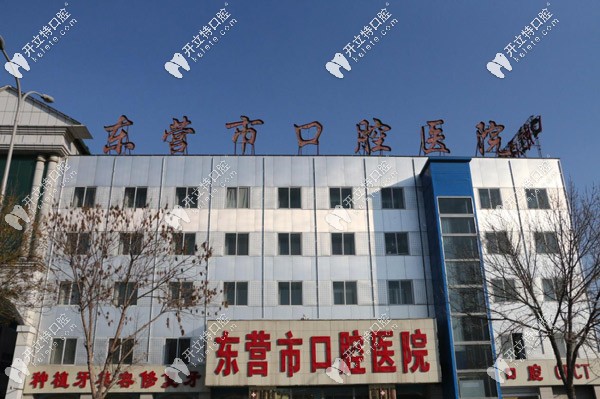 東營(yíng)<!--<i data=20240703-sp></i>-->腔醫(yī)院門(mén)頭