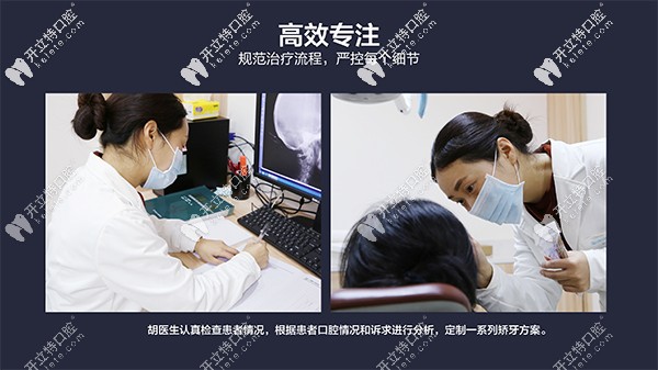 胡醫(yī)生的工作態(tài)度 胡醫(yī)生的工作態(tài)度