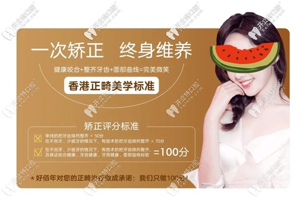 隱適美和e-Brace舌側(cè)矯正可終身維養(yǎng)?來東莞好年口腔就能辦到