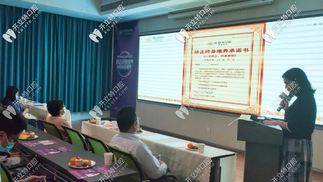 發(fā)布矯正終身維養(yǎng)書(shū)