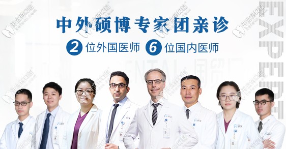 東莞國貿(mào)口腔醫(yī)生團隊