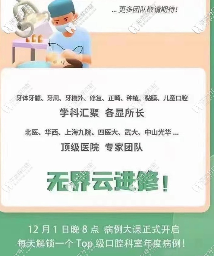 病例<!--<i data=20240703-sp></i>-->堂開課時(shí)間介紹