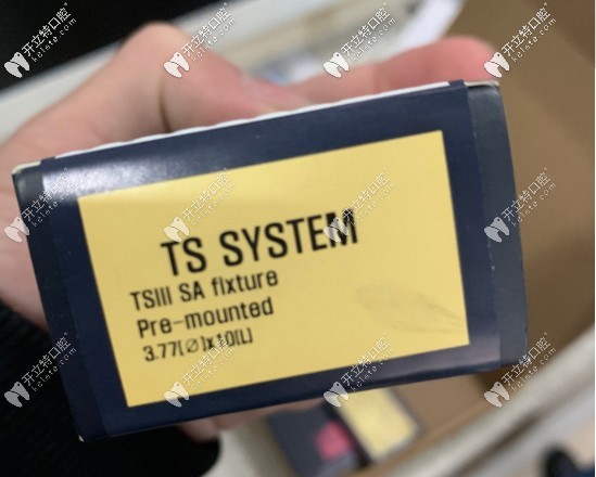 韓國奧齒泰osstemts型號包裝盒