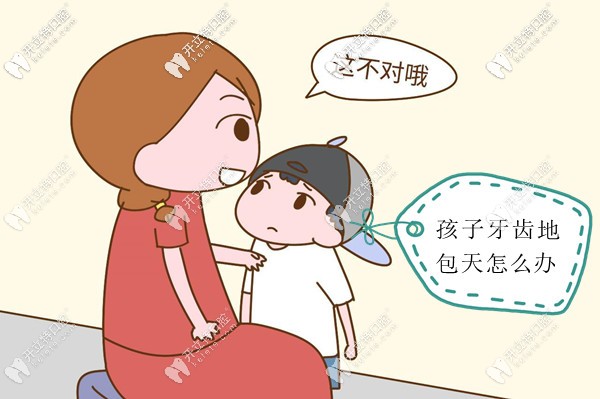 兒童地包天牙齒矯正,幾歲戴牙套的效果更好呢？