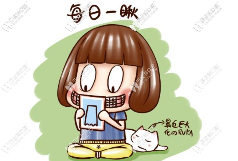 牙齒矯正 牙齒矯正