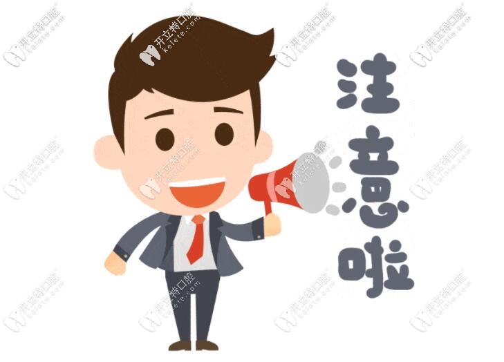 注意啦圣貝牙科活動(dòng)價(jià)格來(lái)啦