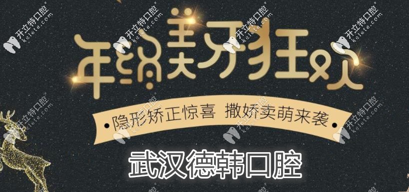 聽說(shuō)國(guó)產(chǎn)金屬托槽矯正的超低價(jià)格被武漢德韓口腔安排上了