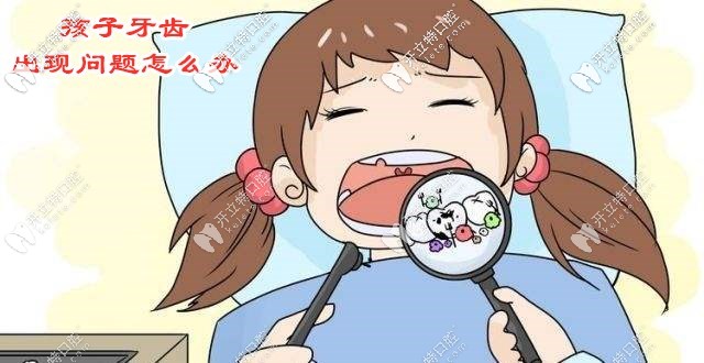 沈陽(yáng)兒童牙科排名前三的醫(yī)院來(lái)了，價(jià)格便宜還正規(guī)！