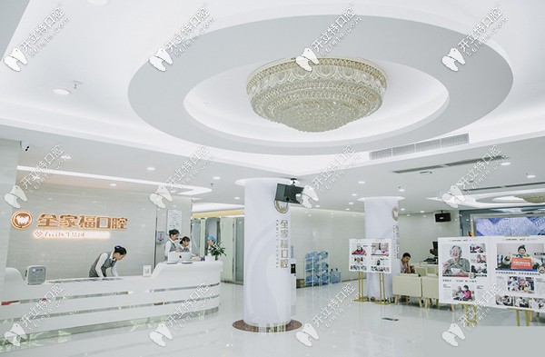 想種植牙齒,選擇廣州白云區(qū)興發(fā)廣場(chǎng)的全家福口腔靠譜嗎