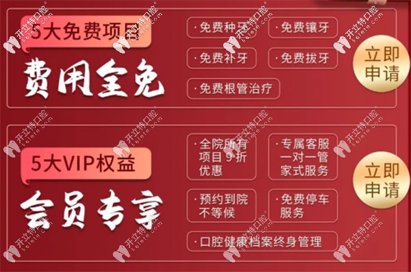 牙博士10周年定制黑卡，交納1999元年費(fèi)專(zhuān)享