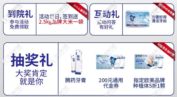 昆明美奧口腔活動禮