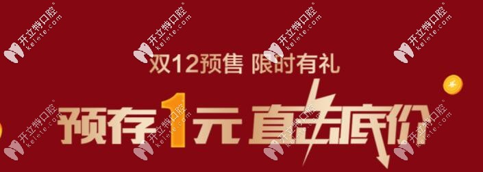 預(yù)存1元就可享受低價(jià)