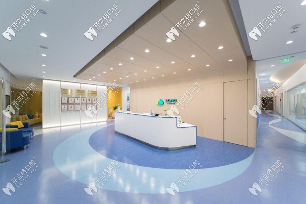 北京世紀(jì)金源圣諾口腔大廳