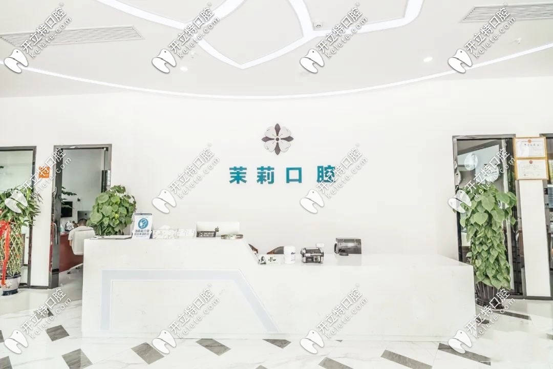 福清茉莉口腔的種植牙價格表又更新了，看看啥情況？