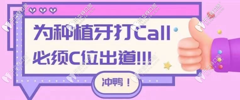 長沙中諾做1顆種植牙多少錢，價格根據(jù)什么定的?